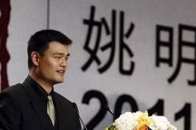 Full Video: Yao Ming&acute;s speech at farewell conference