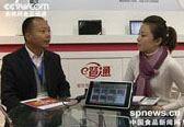 <IMG src=http://news.cctv.com/Library/news20080318/css/img/video_b.gif> �㶫�����Ϣ�Ƽ�<br>���޹�˾