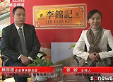 <IMG src=http://news.cctv.com/Library/news20080318/css/img/video_b.gif> ������ʳƷƵ��<br>ר�������