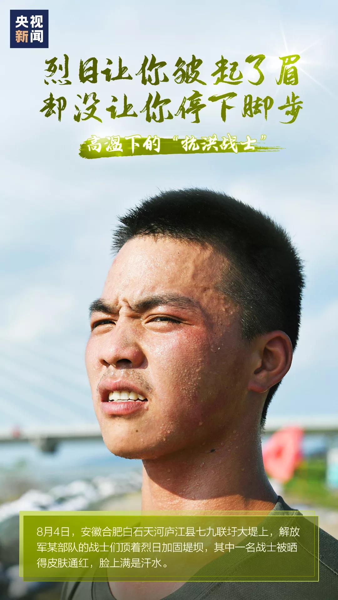 高温下，他们仍在坚守……（图6）