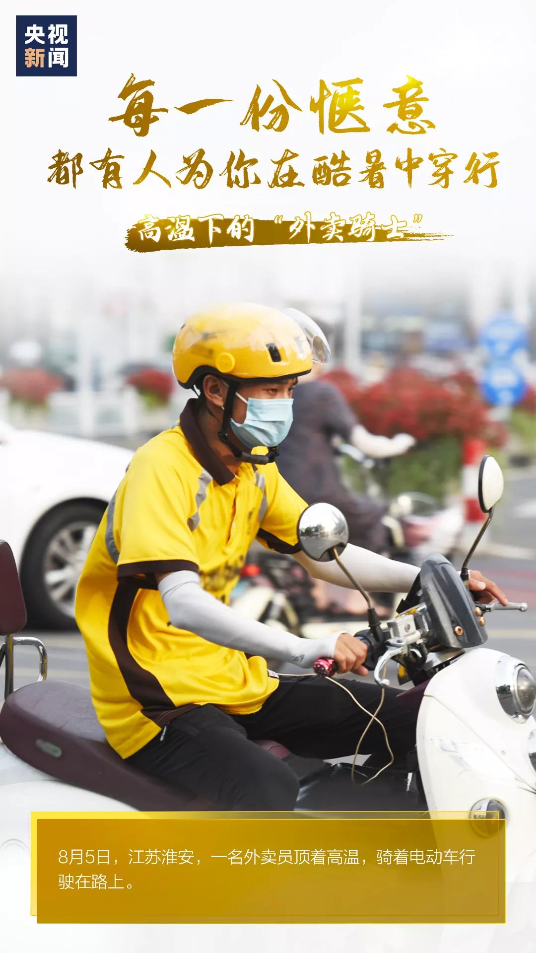 高温下，他们仍在坚守……（图9）
