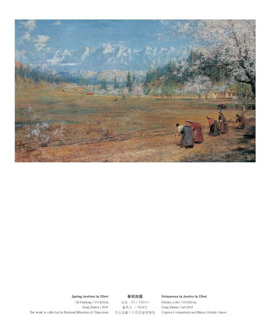 春到西藏