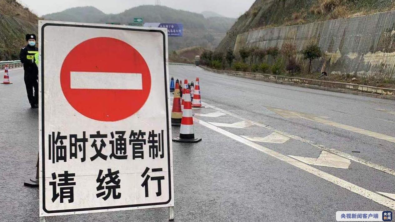 ​贵州多条高速因凝冻交通管制 多地有能见度低于200米大雾_新闻_央