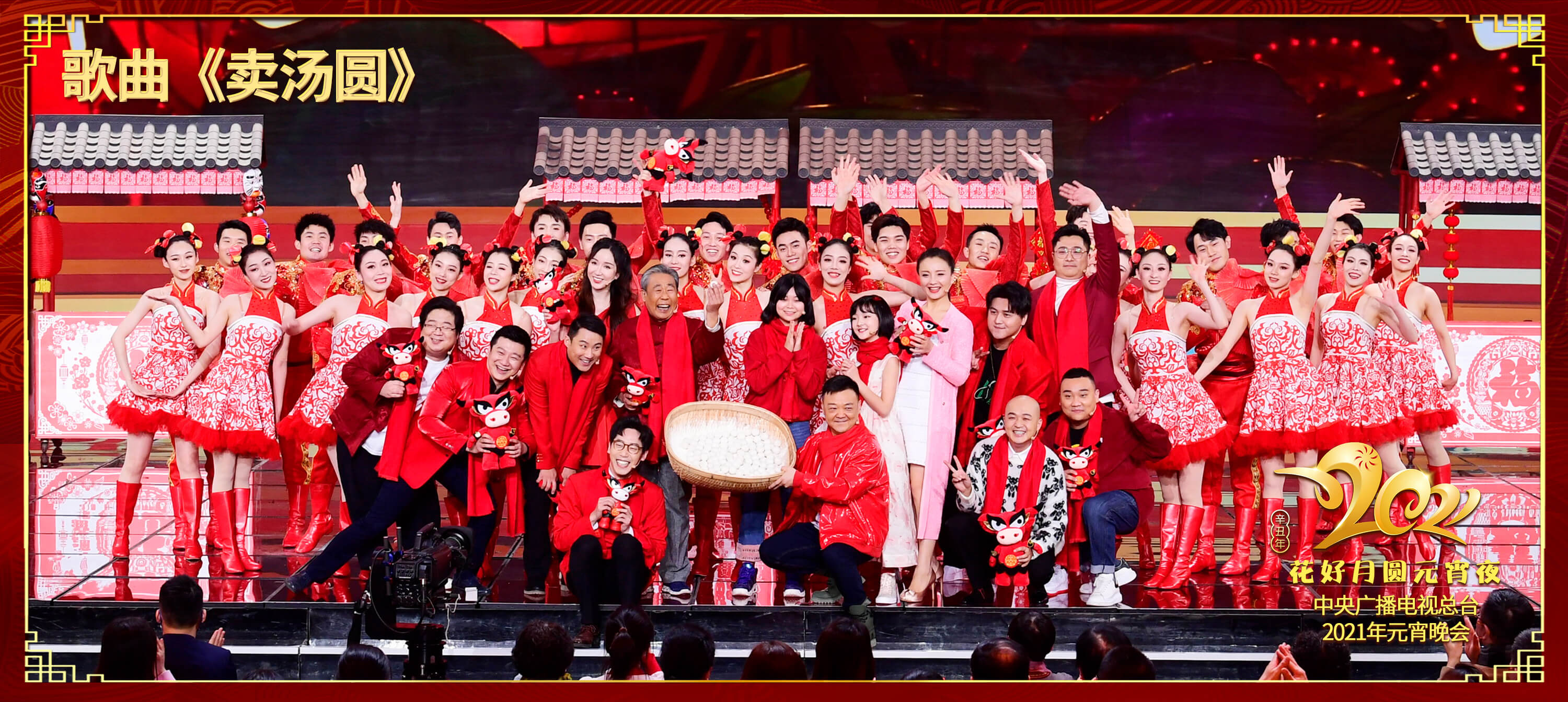 中央广播电视总台《2021年元宵晚会》圆满播出 延续喜乐氛围引发观众