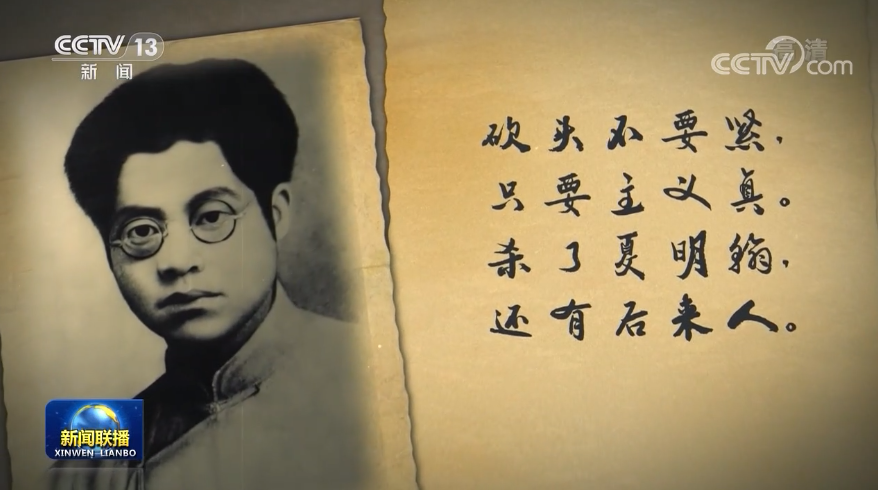 一首气壮山河的就义诗这是夏明翰留给世界的最后20个字