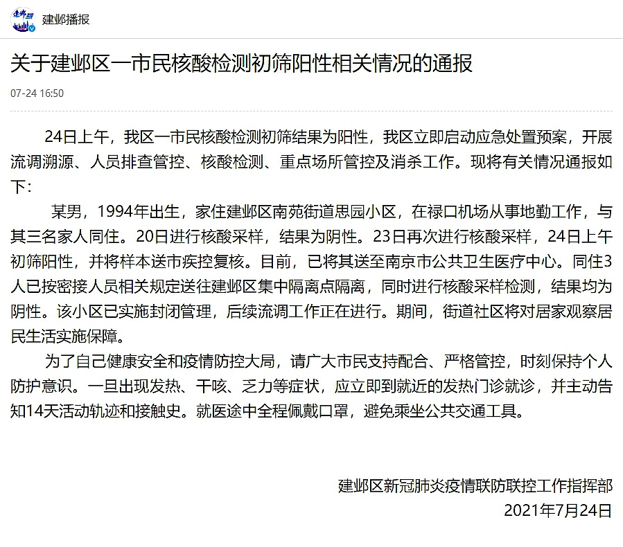 央视新闻客户端 央视新闻客户端 2021年07月24日 17:45a-a  我要分享