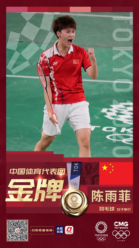 东京奥运会丨揭秘!中国奥运健儿背后的科技力量