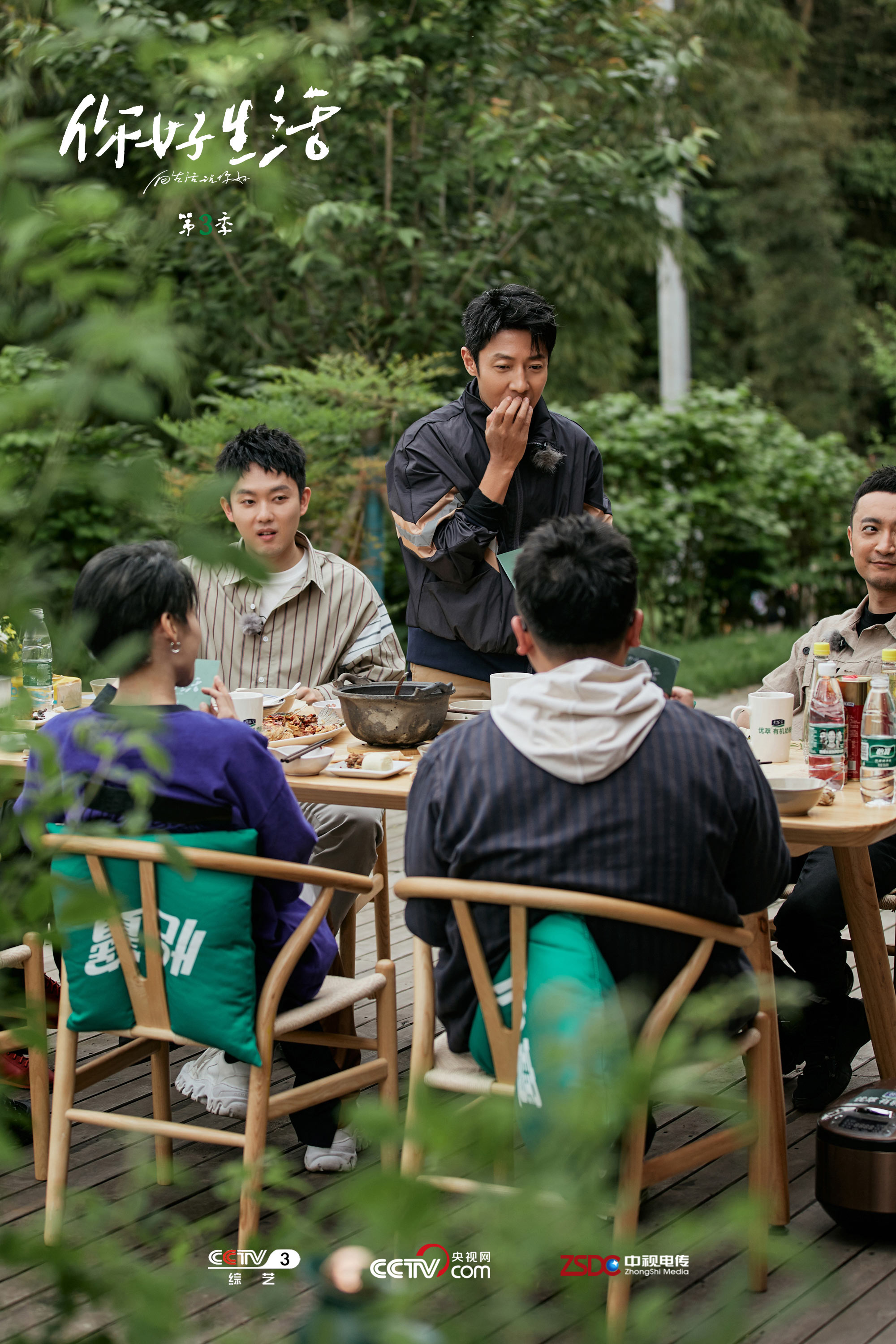 撒贝宁遭遇倪萍 反尔赛 你好生活3 下田插秧欢乐多