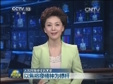 人民日报评论员文章：以焦裕禄精神为标杆