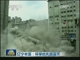 辽宁本溪：环保优先赢蓝天