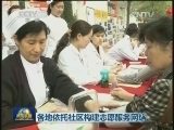各地依托社区构建志愿服务网络