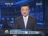 人民日报署名文章：斩断垃圾短信的“黑金链条”