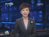 国务院召开全国农村金融服务经验交流电视电话会议 李克强作重要批示