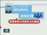 中央纪委：顶风违纪将严肃追究领导责任