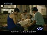 野河畔的男子汉 4集