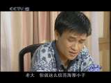 野河畔的男子汉 8集
