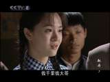 赵丹 7集
