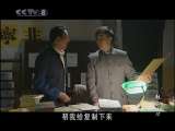 赵丹 18集