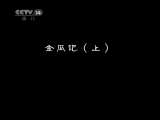 少年司马光 第二部 12集