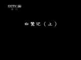 少年司马光 第二部 38集