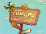 手工街 42集