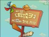 手工街 50集