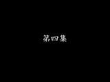 大丫鬟 4集
