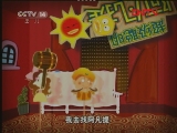 超级聪明阿凡提 30集