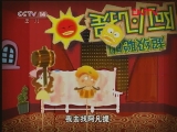 超级聪明阿凡提 37集