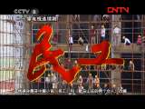 民工 13集