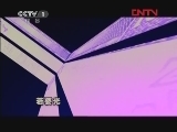 廉政行动2011 1集
