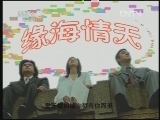 缘海情天 2集