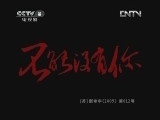 不能没有你 3集