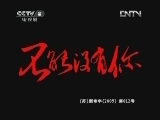 不能没有你 12集