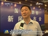 新版《闲置土地处置办法》修订发布