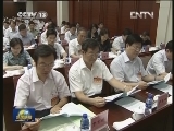 贺国强强调努力提高巡视工作科学化水平