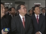 李长春出席中国国家博物馆建馆100周年纪念大会并为文博界老专家颁奖