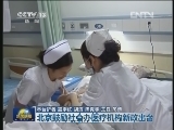 北京鼓励社会办医疗机构新政出台