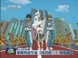 国内联播快讯