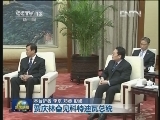贾庆林会见科特迪瓦总统