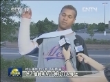 关注美国科罗拉多州影院枪击案