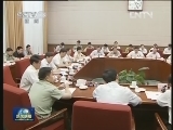 国家防总指挥长会议在京举行