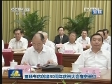 《新闻联播》 20120726 21：00