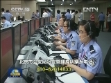 北京市通报“7-21”特大自然灾害遇难人数