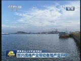 《新闻联播》 20120728 21：00