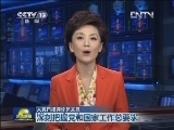人民日报评论员文章——深刻把握党和国家工作总要求
