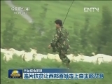 新闻联播完整版视频 20120729