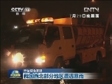 我国西北部分地区遭遇暴雨