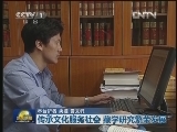 传承文化服务社会 藏学研究繁荣发展