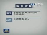 新闻联播完整版视频 2012804
